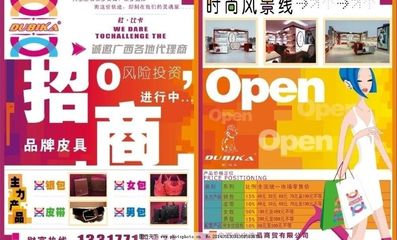 招商廣告圖片設(shè)計(jì)代理 為企業(yè)品牌注入視覺(jué)吸引力